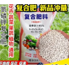 花肥料复合肥蔬菜农用种菜通用型化肥果树盆栽氮磷钾三元复合肥