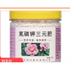 花肥有机肥盆栽通用型氮磷钾三元复合肥家用花卉养花颗粒缓释化肥