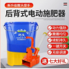 背负式电动施肥器农用多功能撒肥机全自动后背式撒化肥机投料神器
